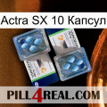 Actra SX 10 Капсул viagra5